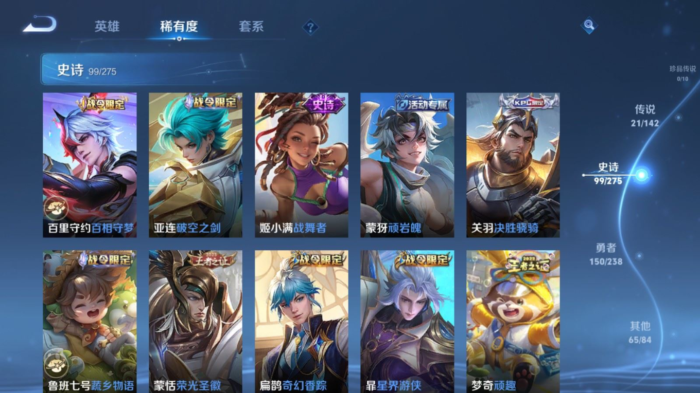 WZQM4261686王者荣耀账号详情图13