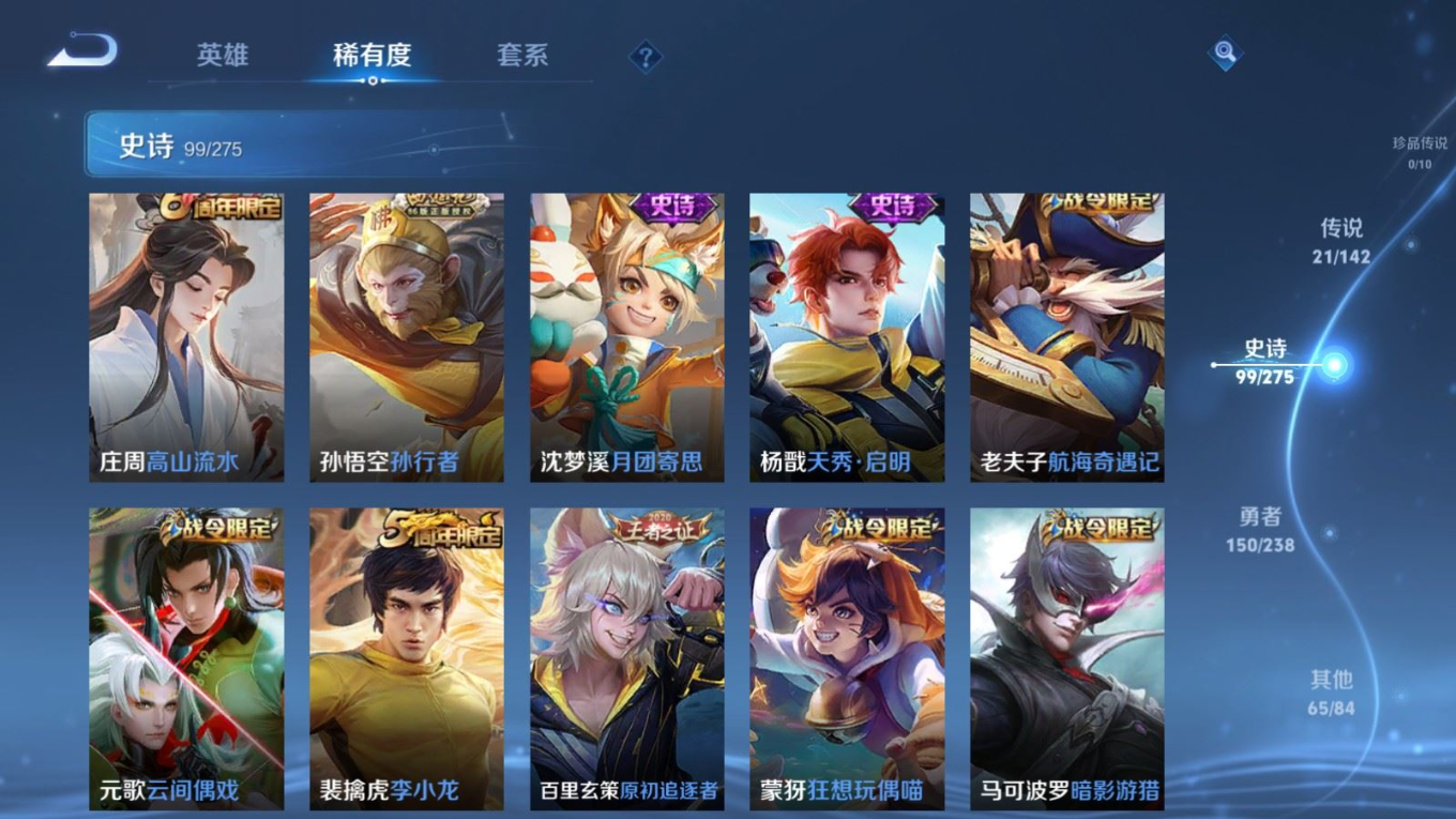 WZQM4261686王者荣耀账号详情图15