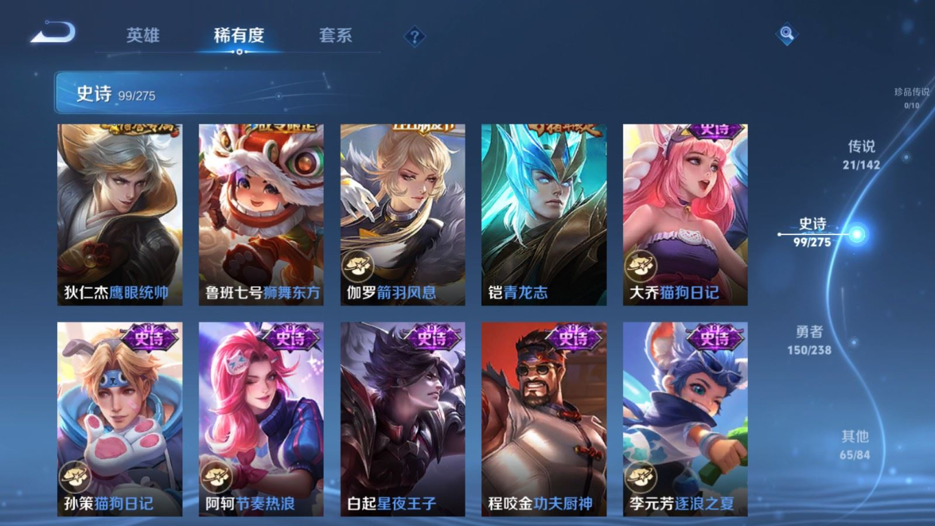 WZQM4261686王者荣耀账号详情图17