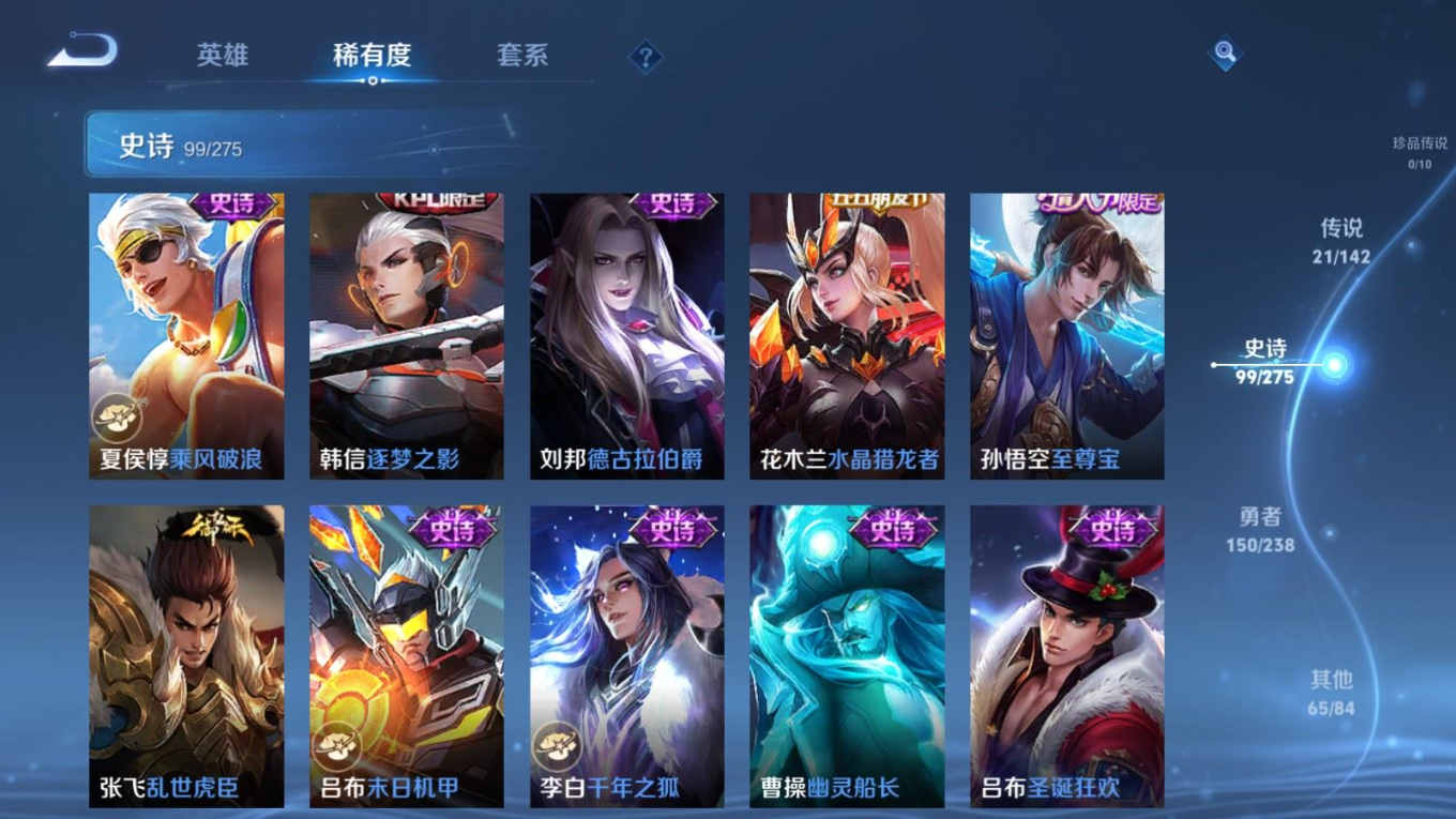 WZQM4261686王者荣耀账号详情图20