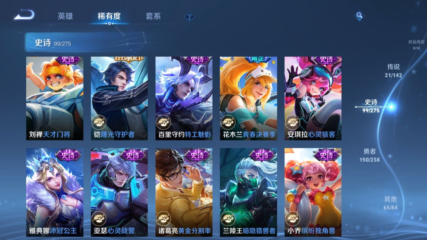 WZQM4261686王者荣耀账号详情图18