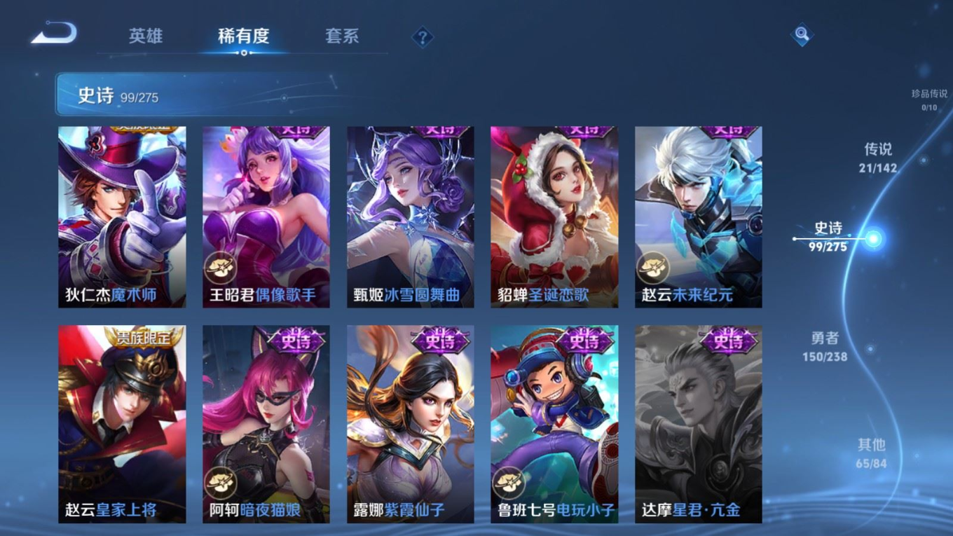 WZQM4261686王者荣耀账号详情图22