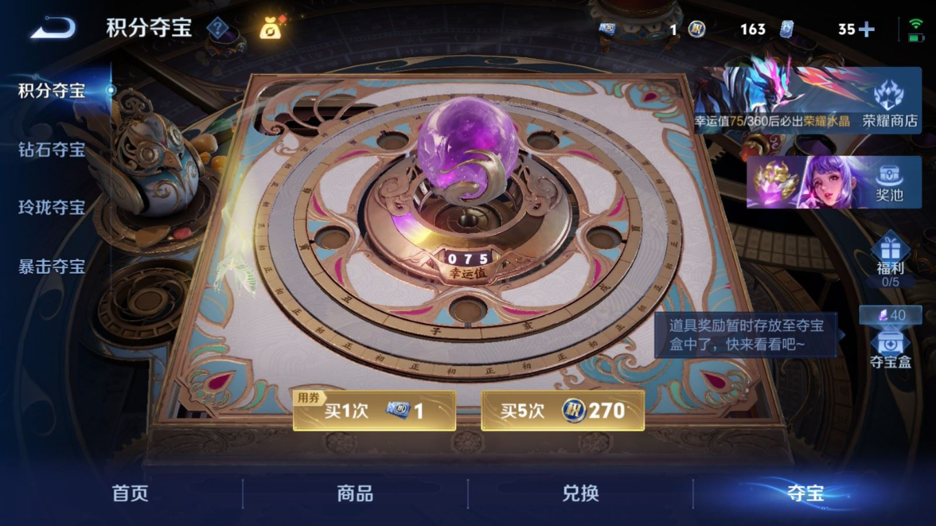 WZQM4261686王者荣耀账号详情图25