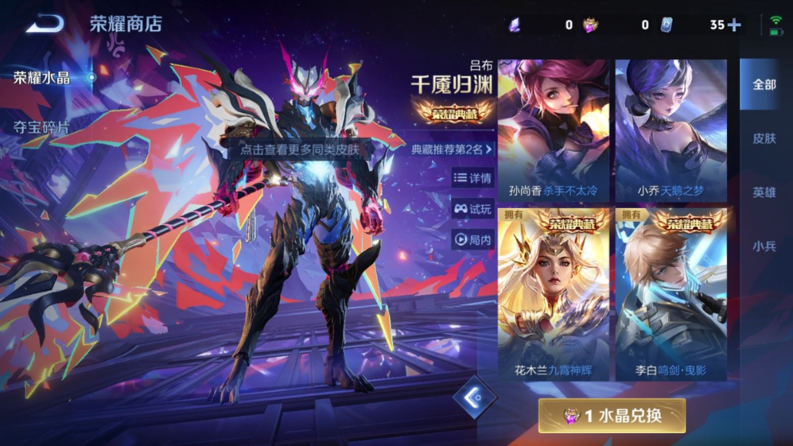 WZQM4261686王者荣耀账号详情图26