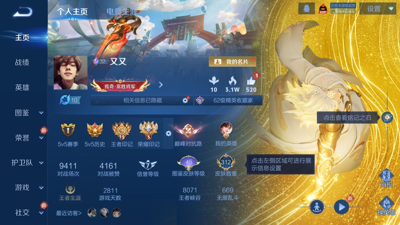 WZQM4261696王者荣耀账号详情图4