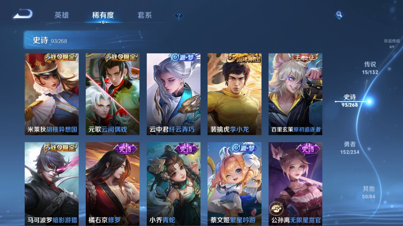 WZQM4261696王者荣耀账号详情图15