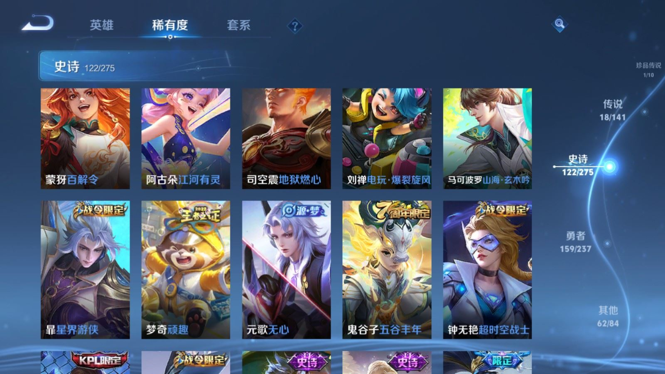 WZQM4261707王者荣耀账号详情图16