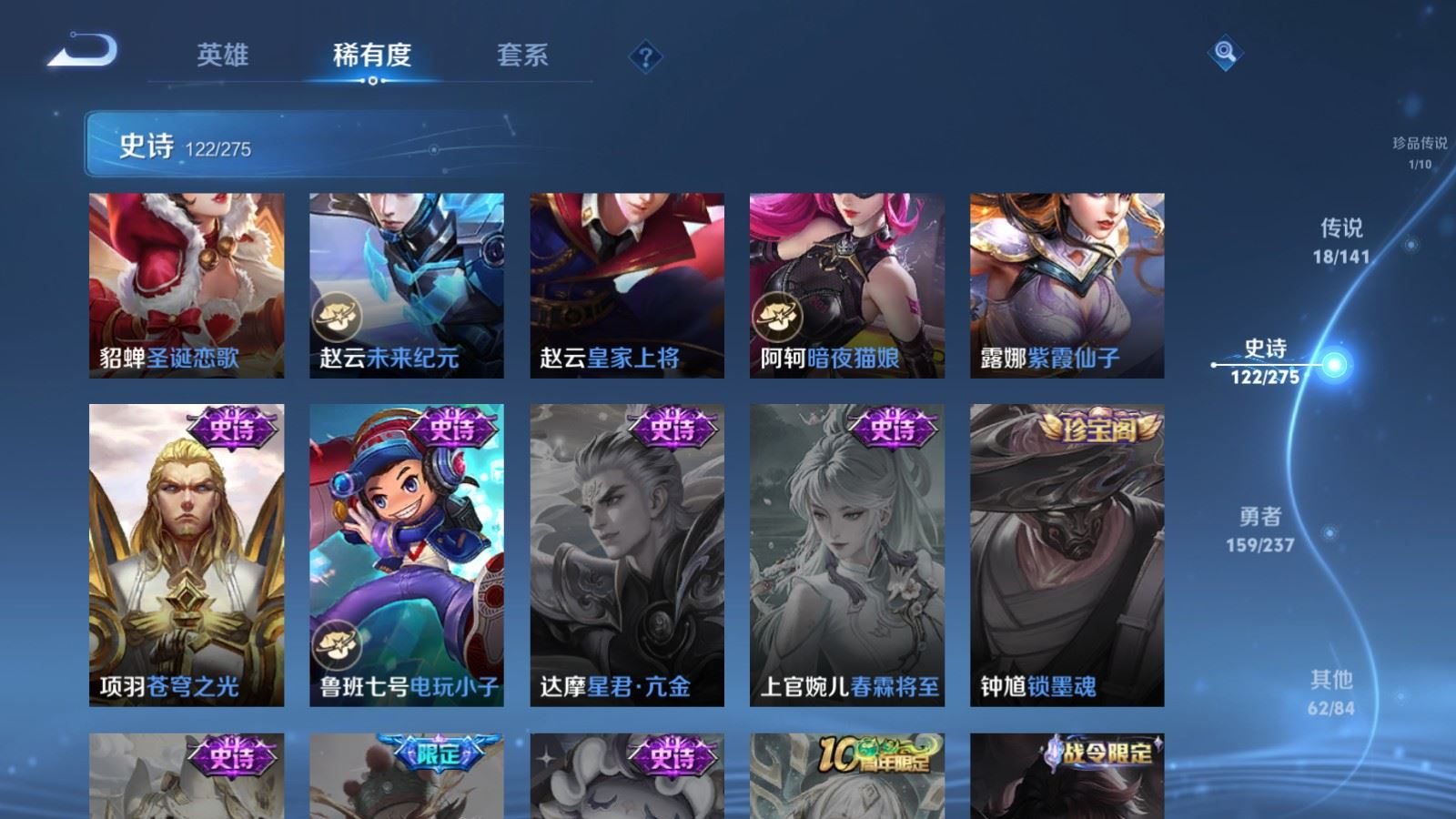 WZQM4261707王者荣耀账号详情图22