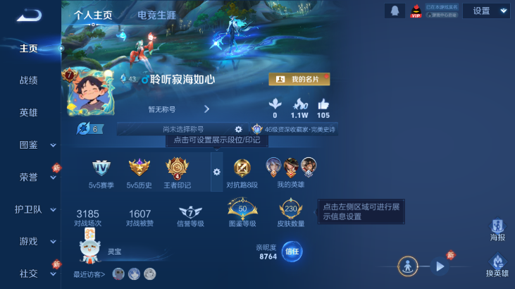 WZQM4261717王者荣耀账号详情图3