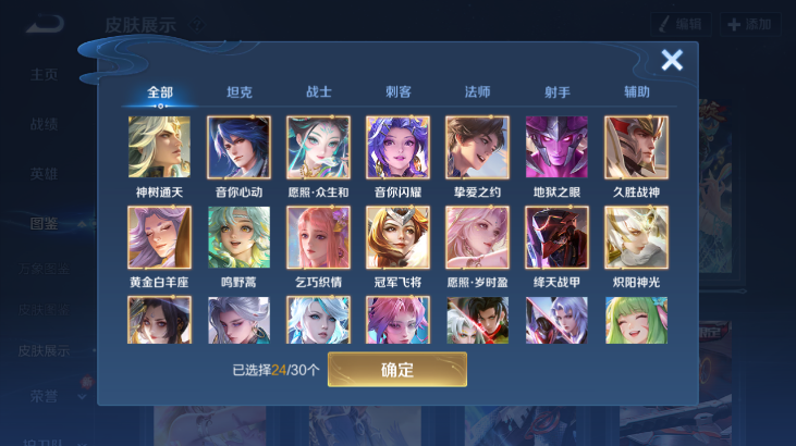 WZQM4261717王者荣耀账号详情图6