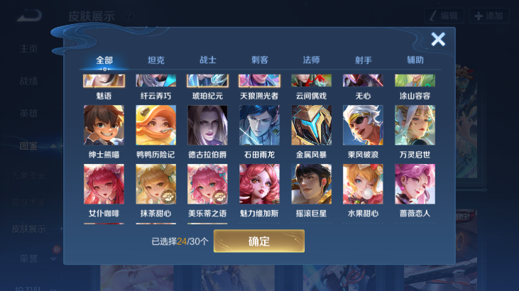 WZQM4261717王者荣耀账号详情图7