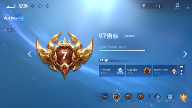 WZQM4261717王者荣耀账号详情图8