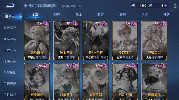 WZQM4261717王者荣耀账号详情图10