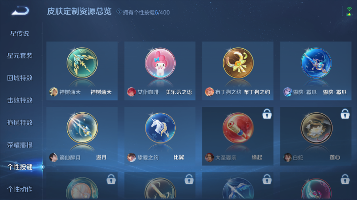 WZQM4261717王者荣耀账号详情图11