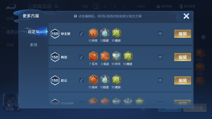 WZQM4261717王者荣耀账号详情图12