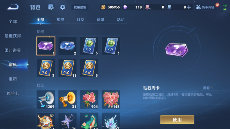 WZQM4261717王者荣耀账号详情图13