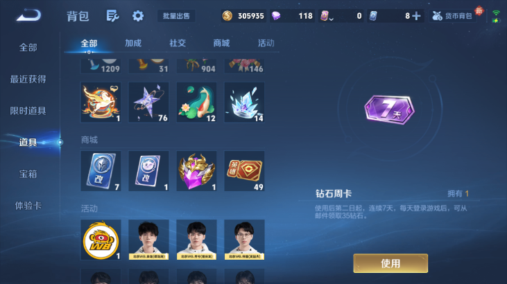 WZQM4261717王者荣耀账号详情图14