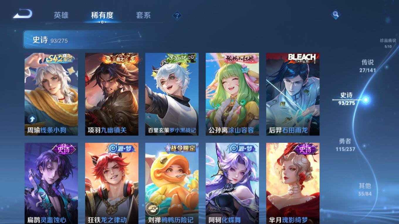 WZQM4261724王者荣耀账号详情图12