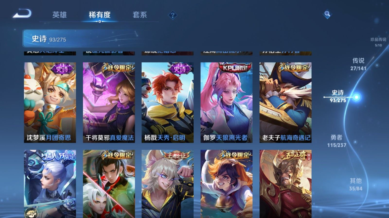 WZQM4261724王者荣耀账号详情图16