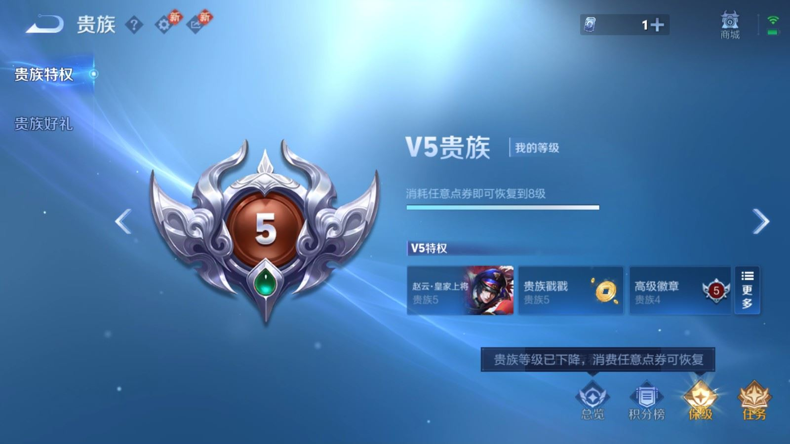 WZQM4261724王者荣耀账号详情图22