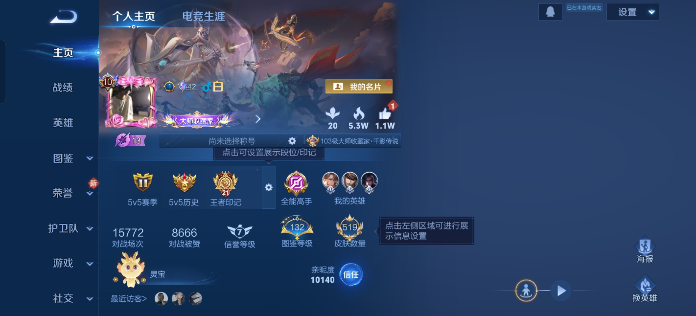 WZLX4326700王者荣耀账号详情图2