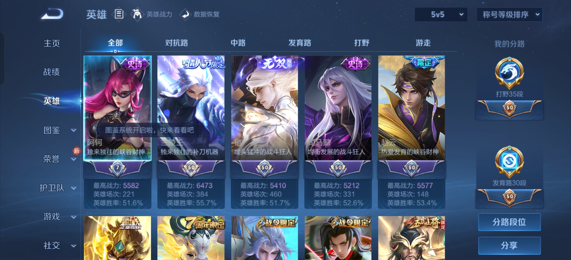 WZLX4326700王者荣耀账号详情图5