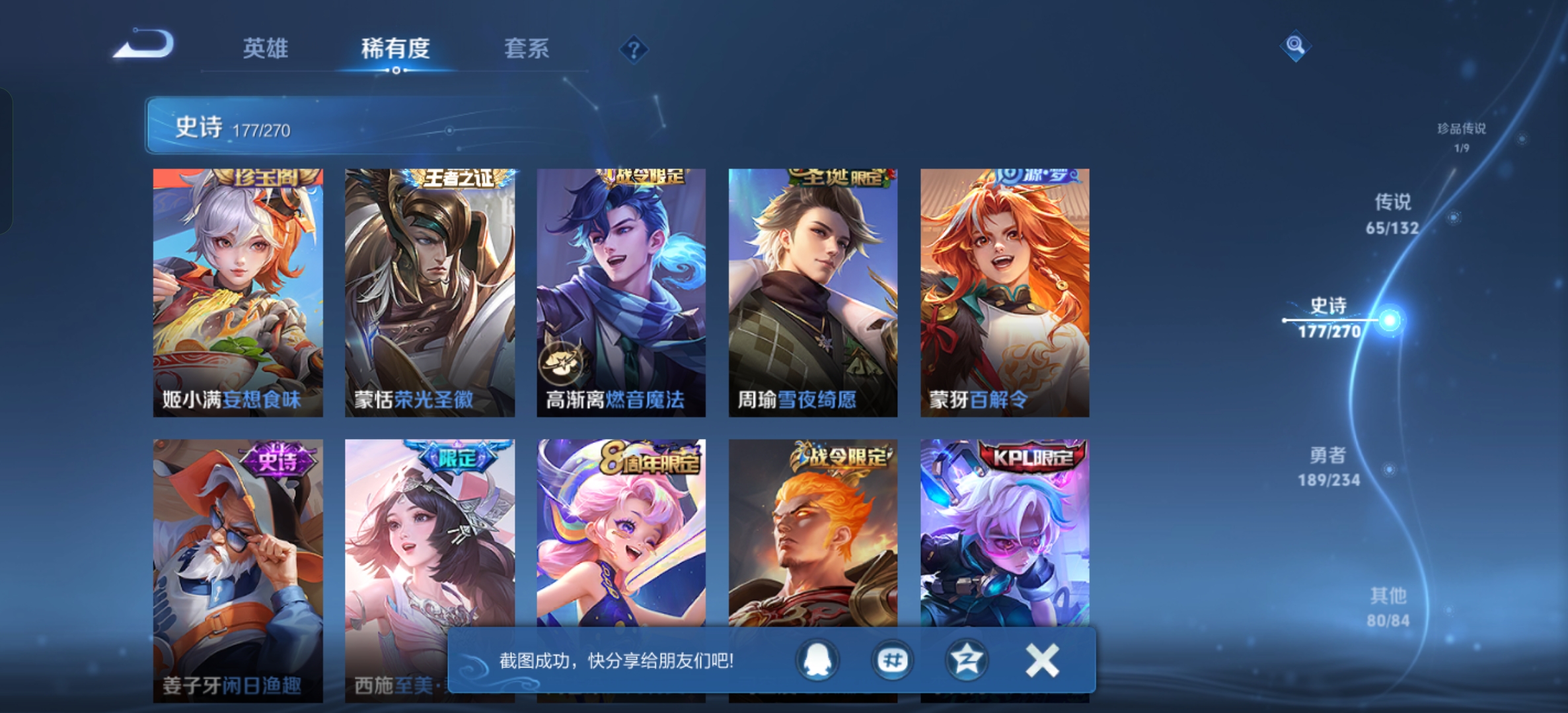 WZLX4326700王者荣耀账号详情图18