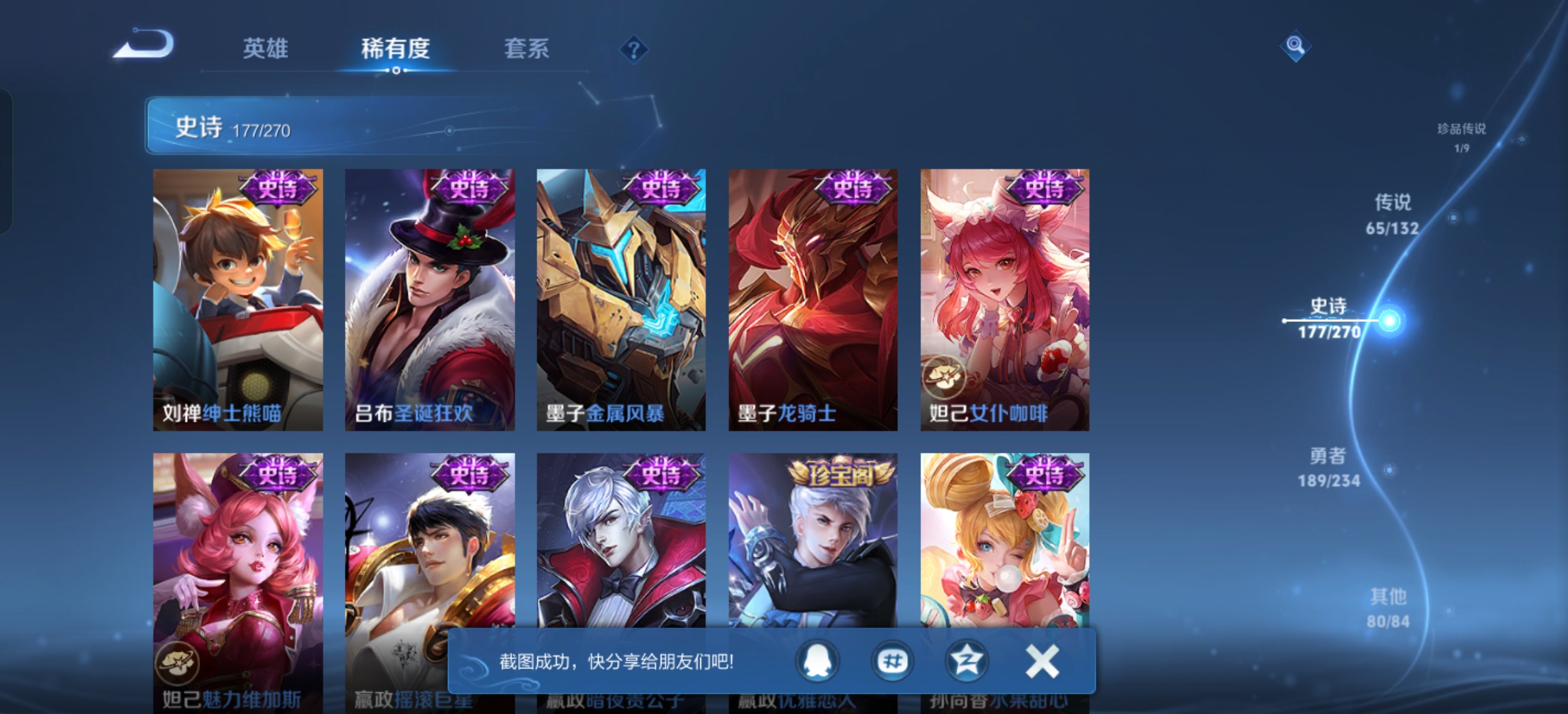 WZLX4326700王者荣耀账号详情图36