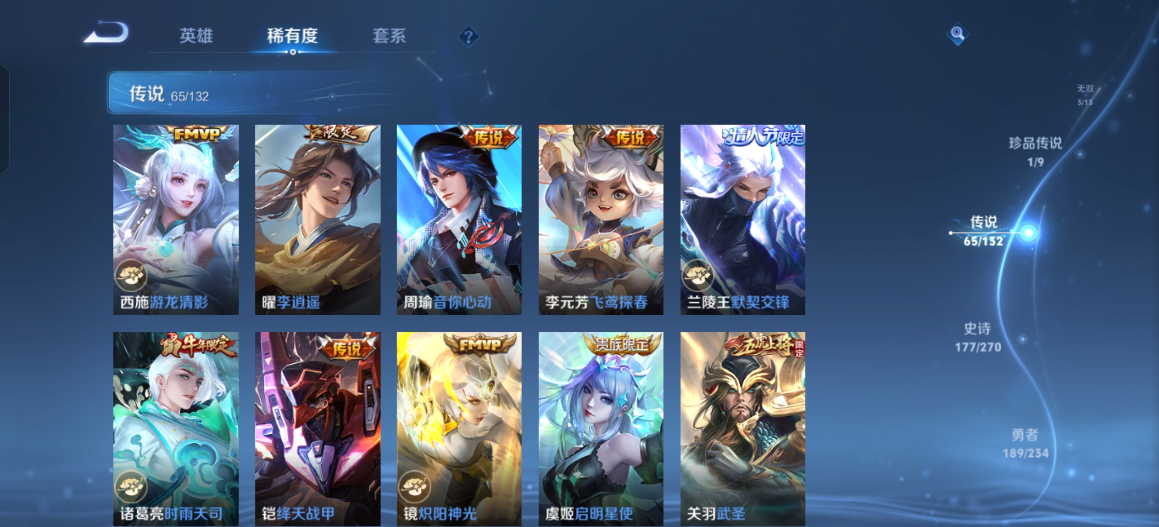 WZLX4326700王者荣耀账号详情图43