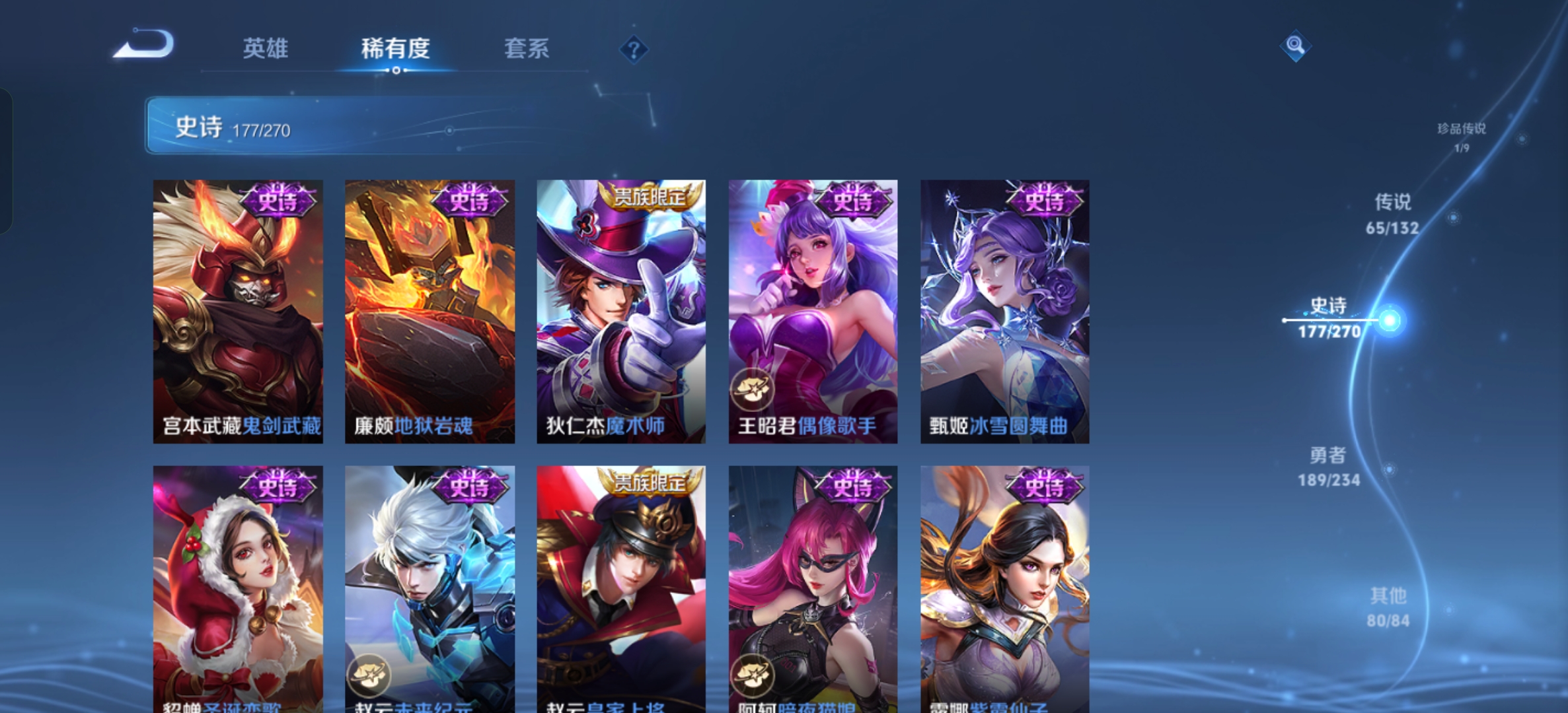 WZLX4326700王者荣耀账号详情图38