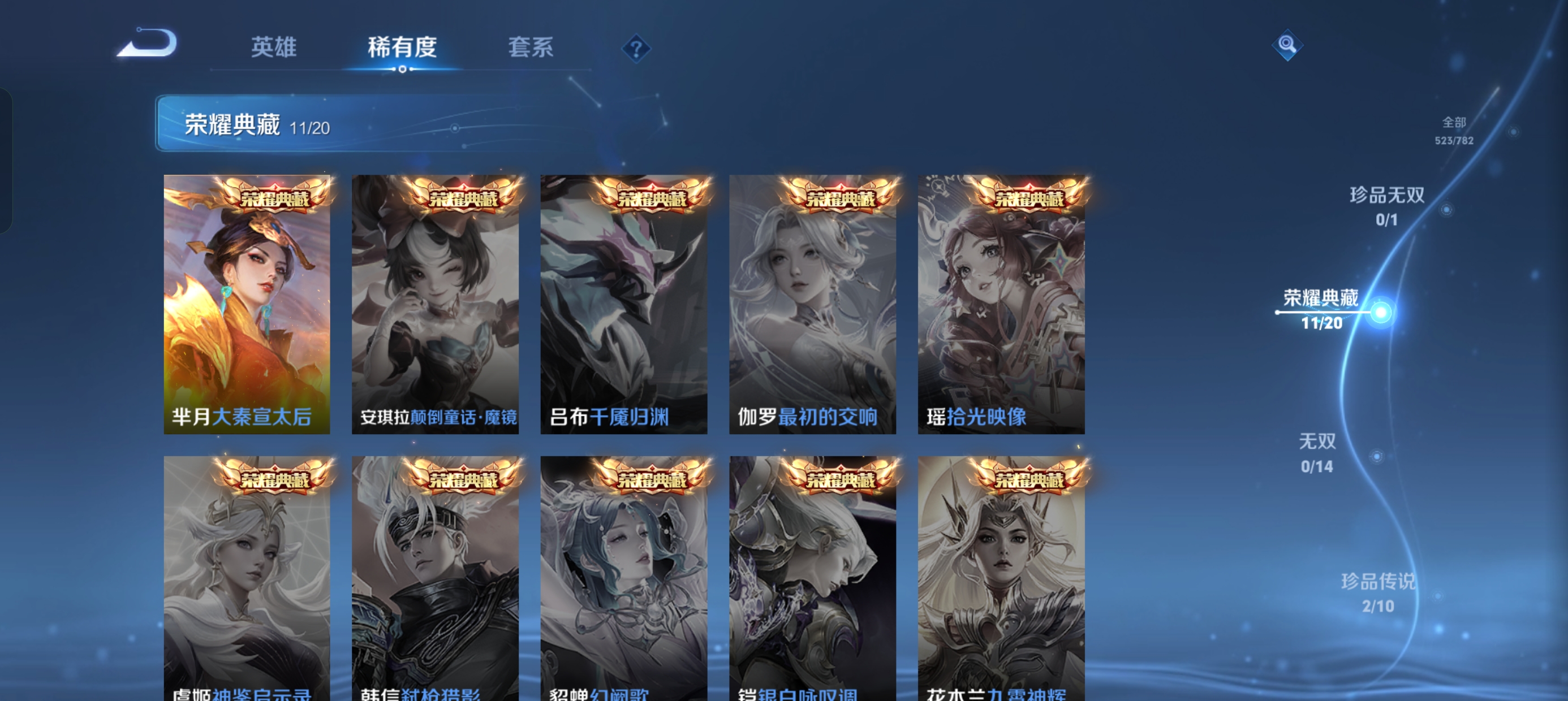 WZLX4326701王者荣耀账号详情图5