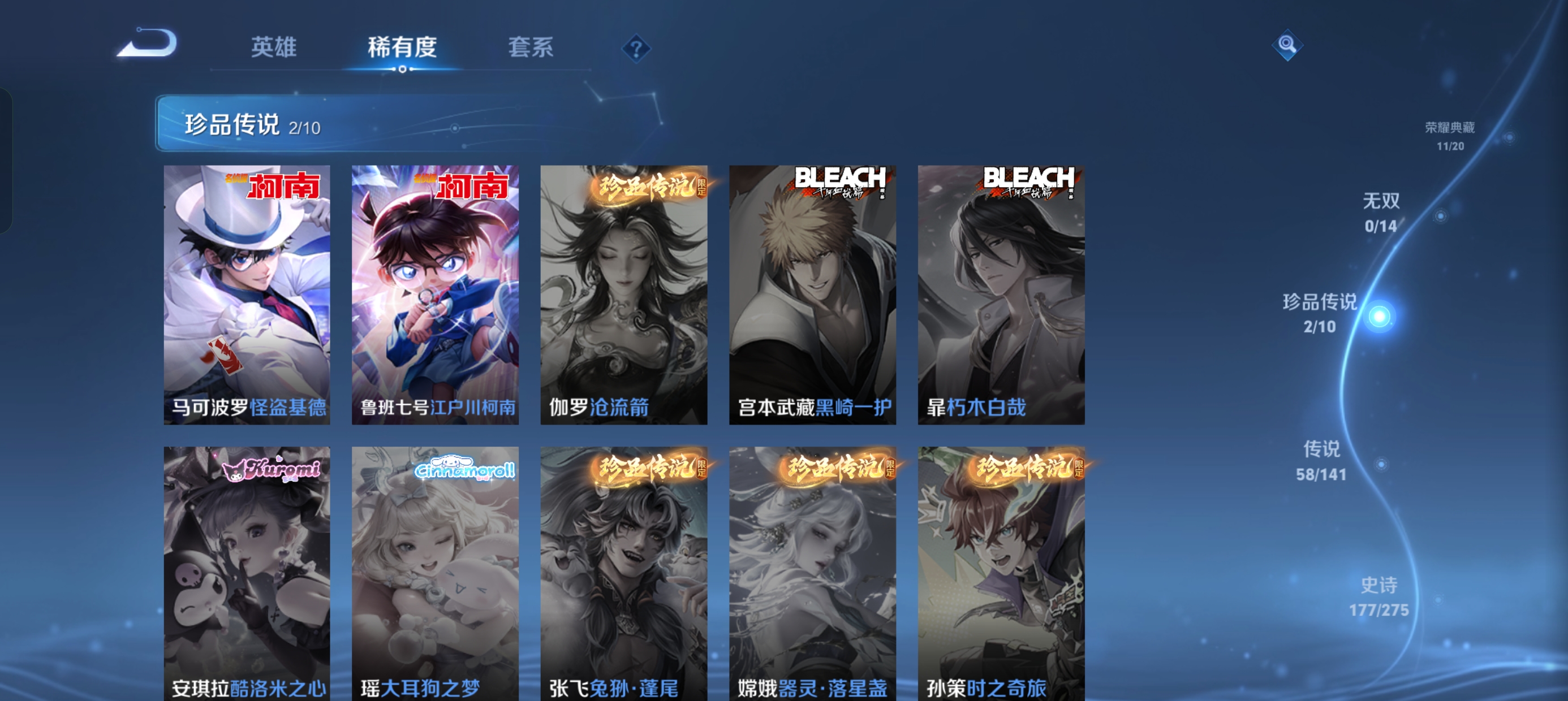 WZLX4326701王者荣耀账号详情图4