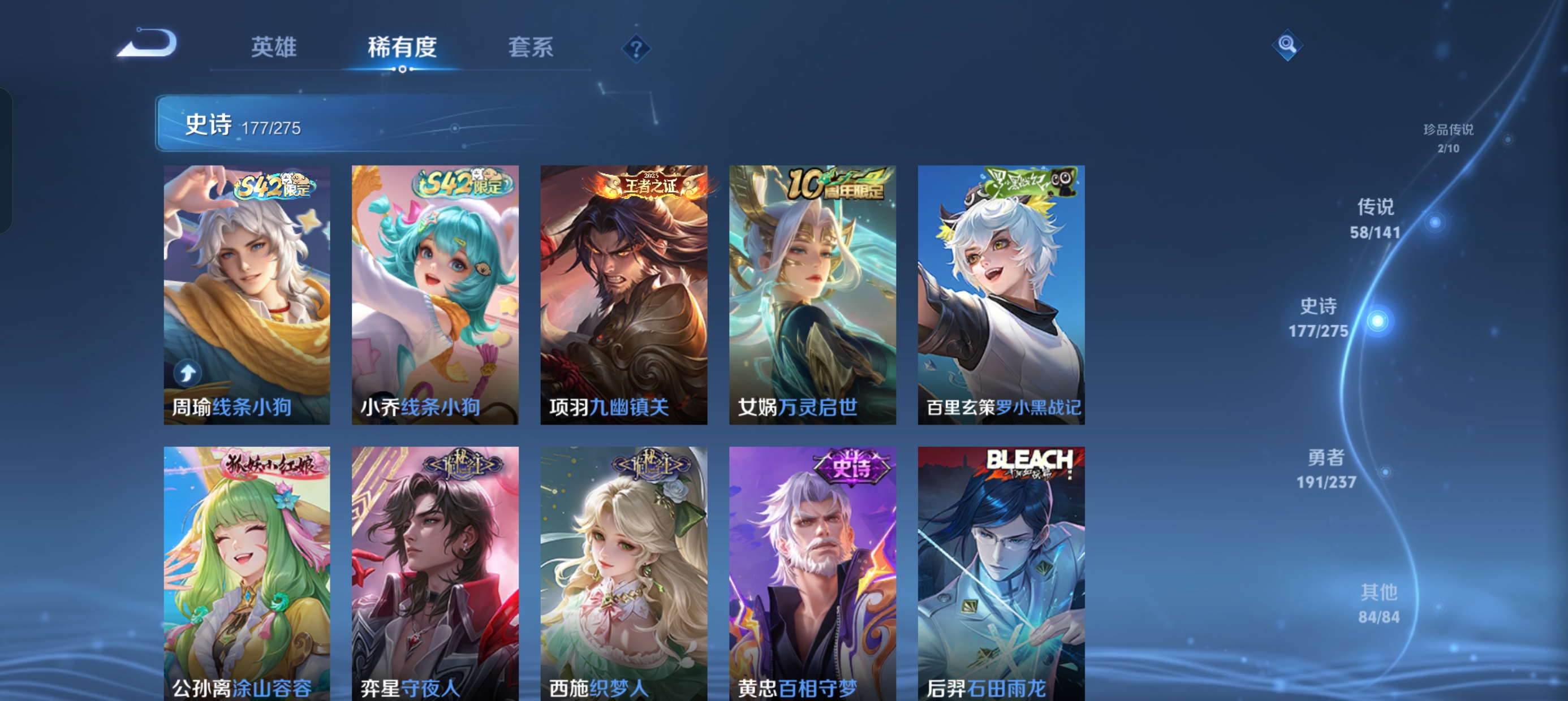 WZLX4326701王者荣耀账号详情图10