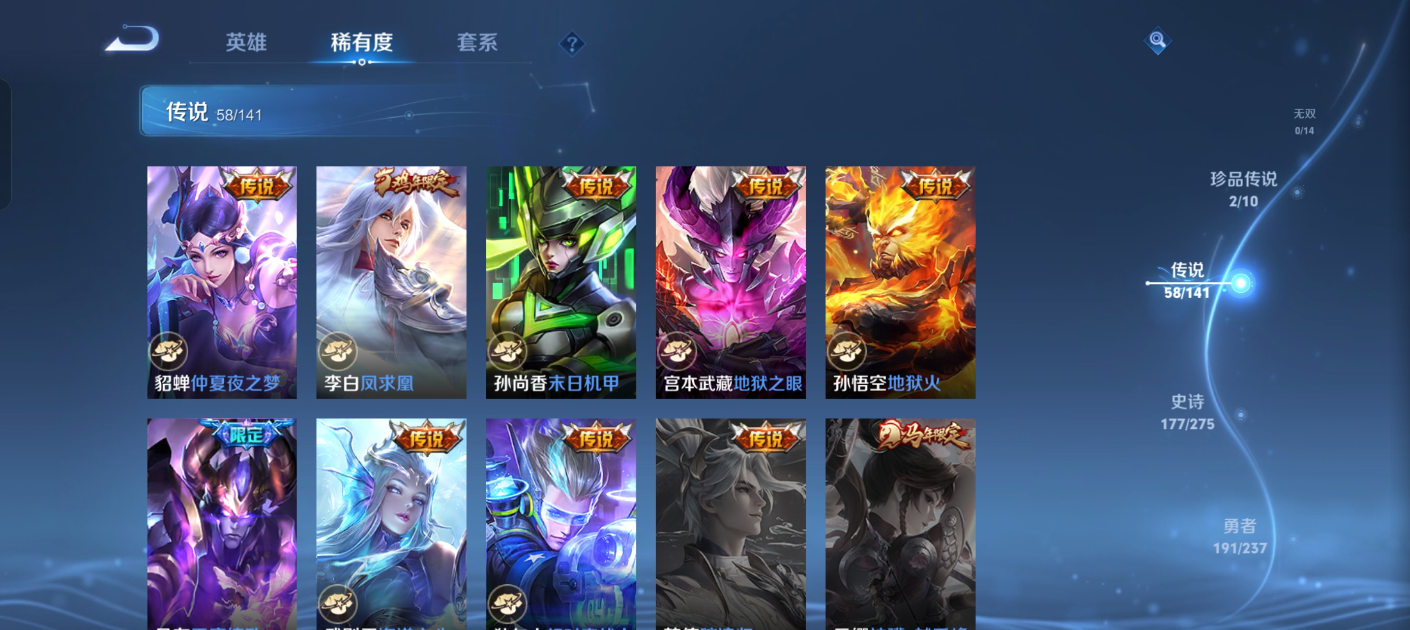 WZLX4326701王者荣耀账号详情图8