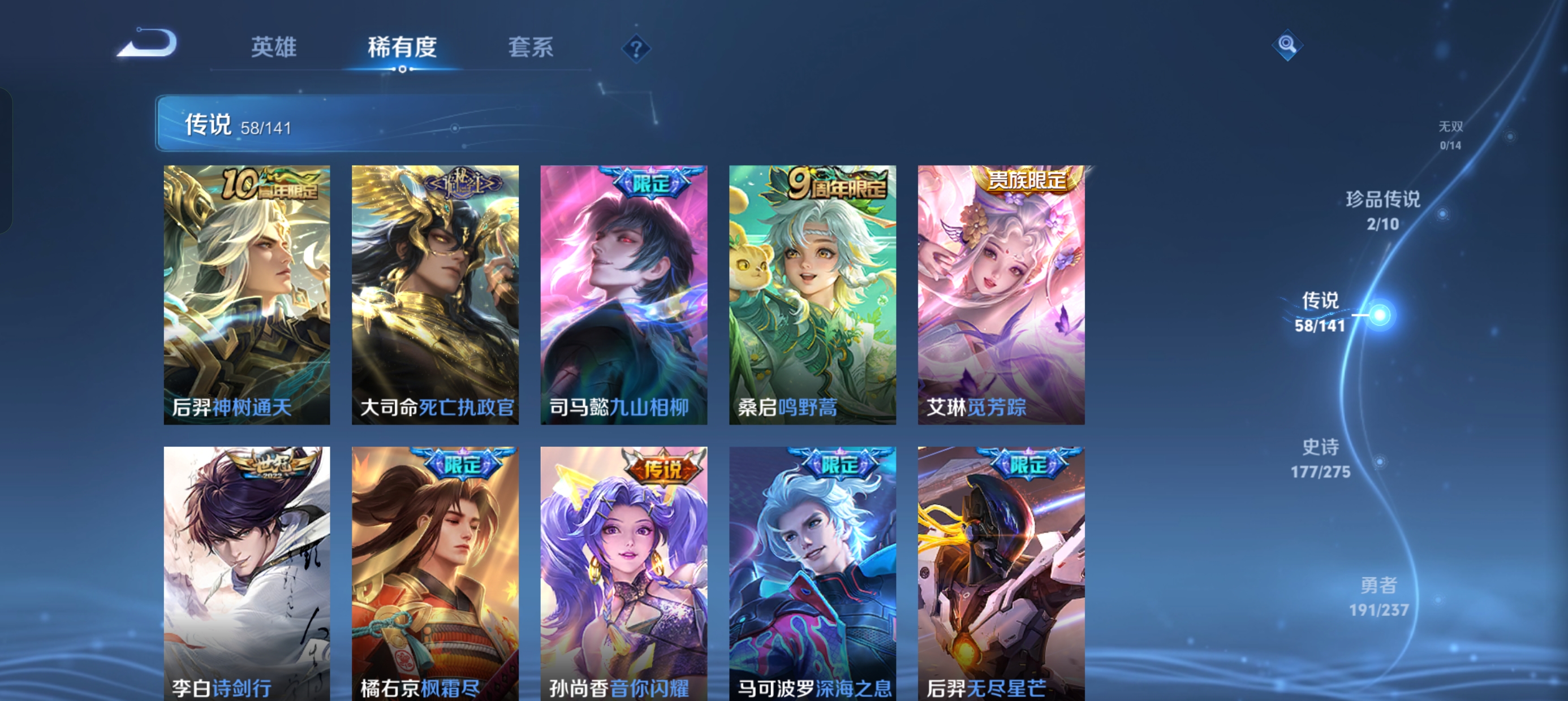 WZLX4326701王者荣耀账号详情图9