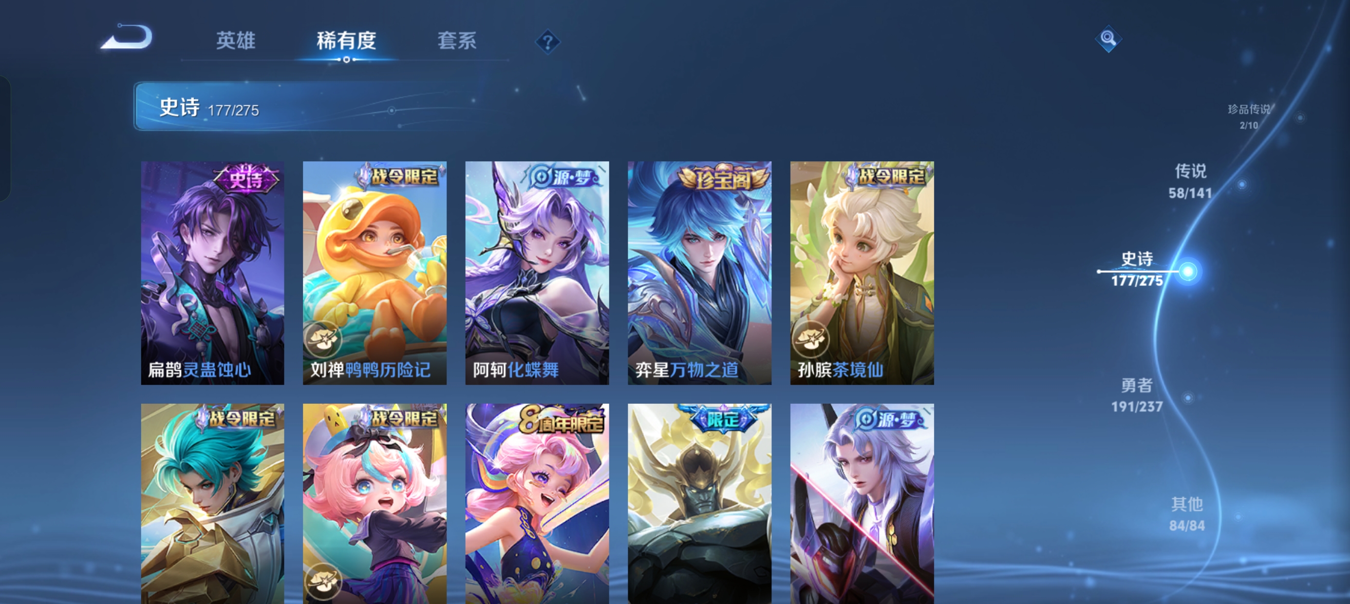 WZLX4326701王者荣耀账号详情图11