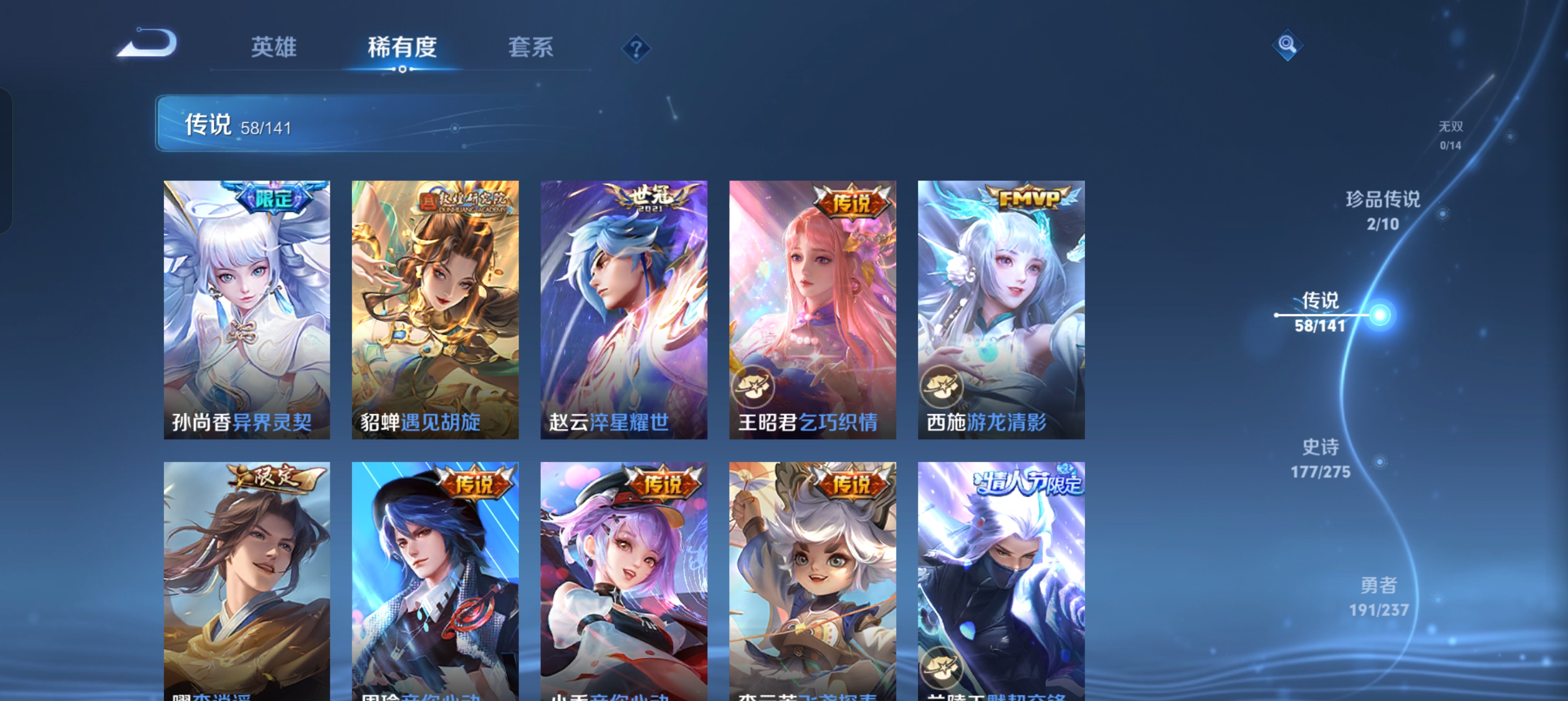WZLX4326701王者荣耀账号详情图13