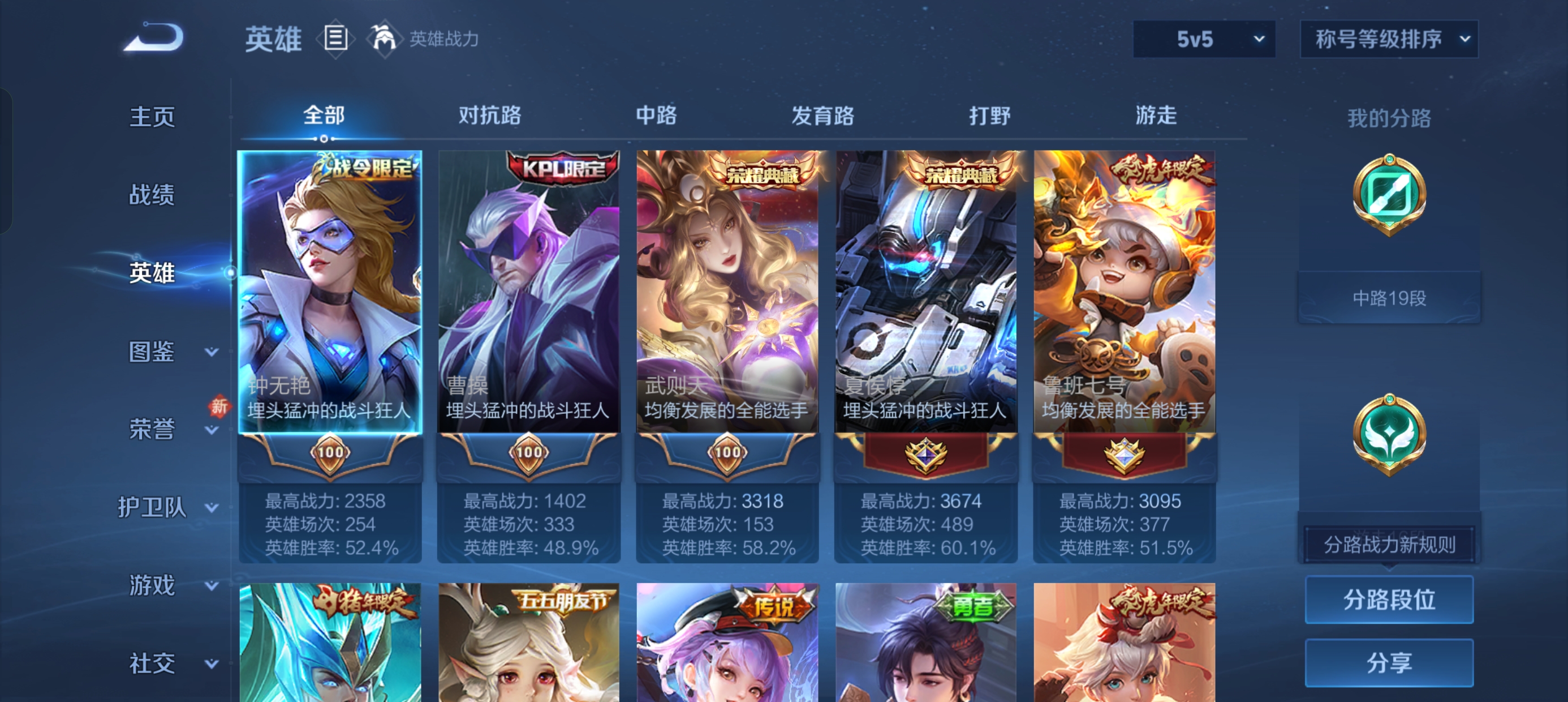 WZLX4326701王者荣耀账号详情图12