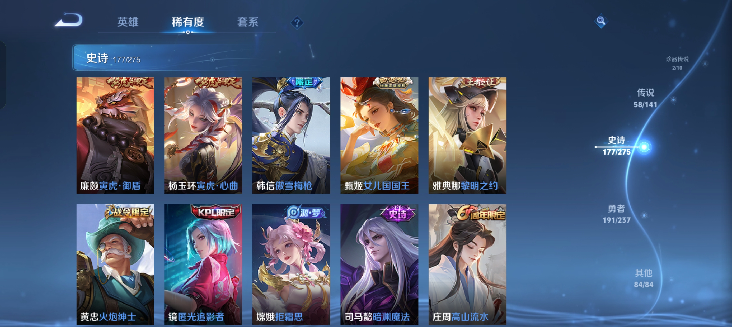 WZLX4326701王者荣耀账号详情图15