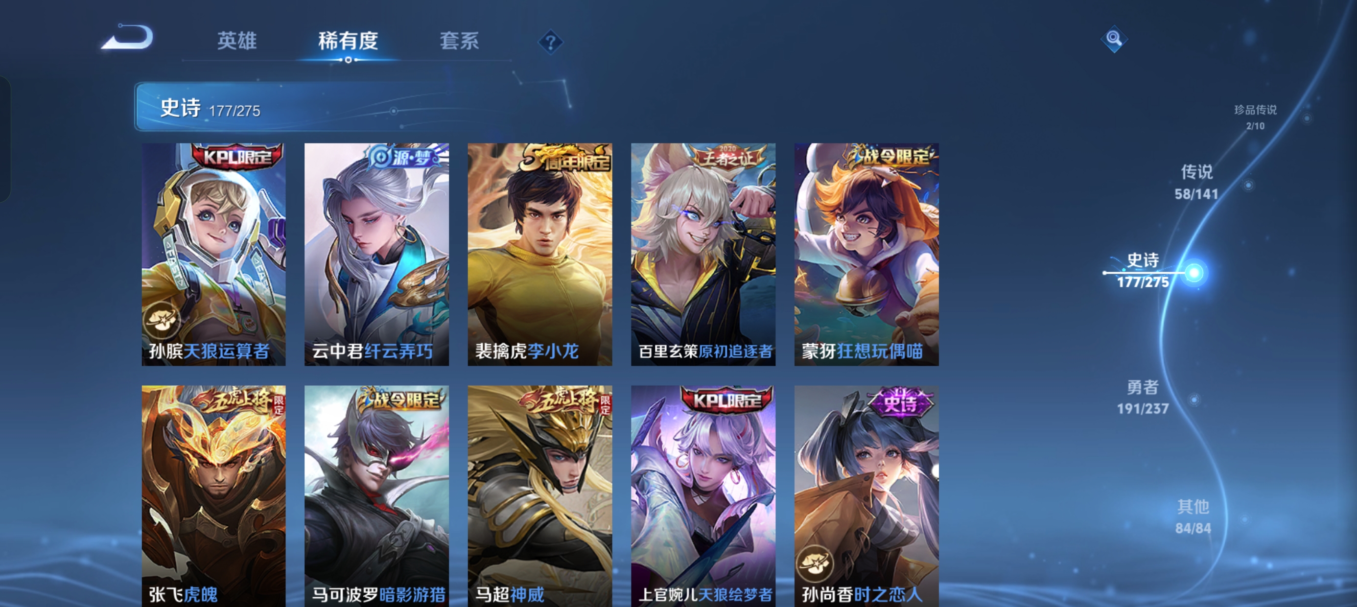 WZLX4326701王者荣耀账号详情图19