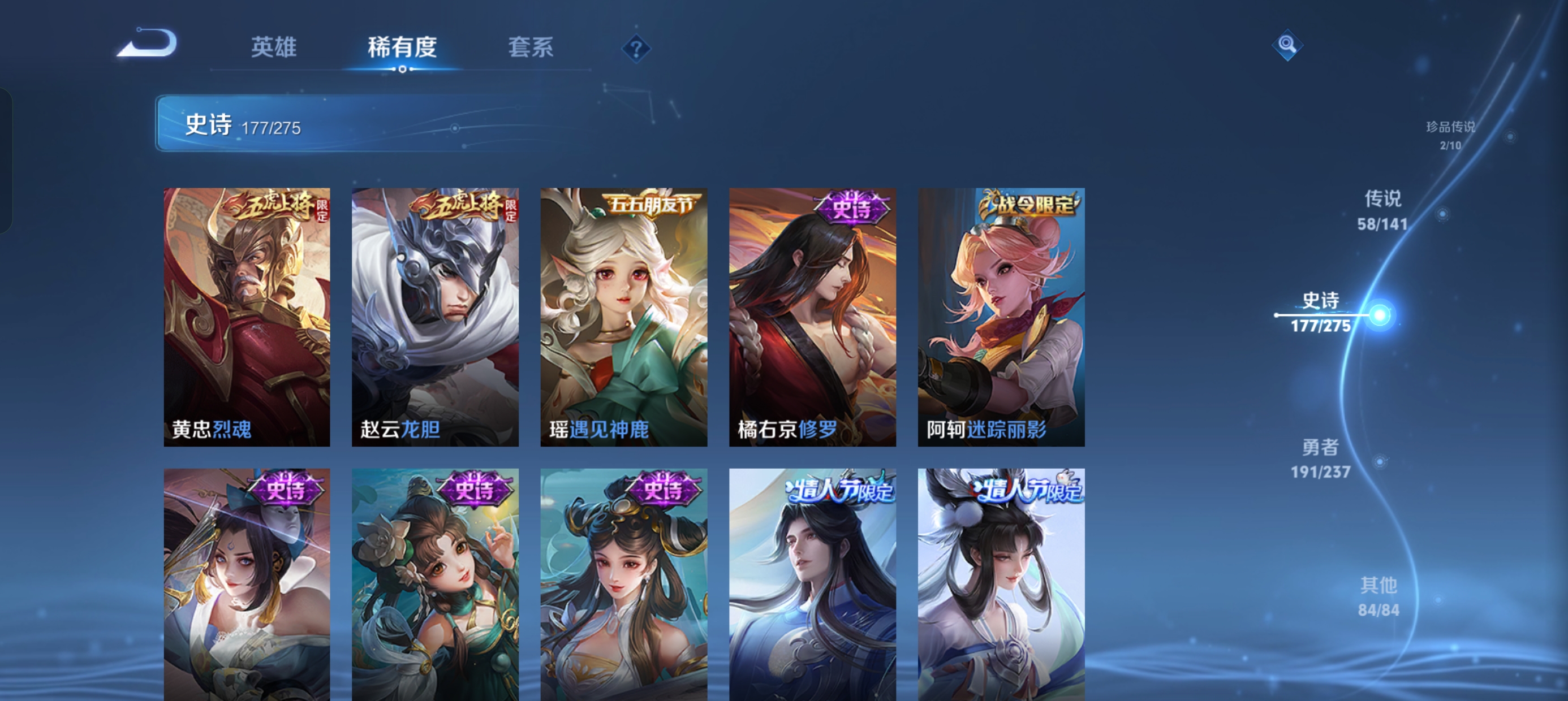 WZLX4326701王者荣耀账号详情图16