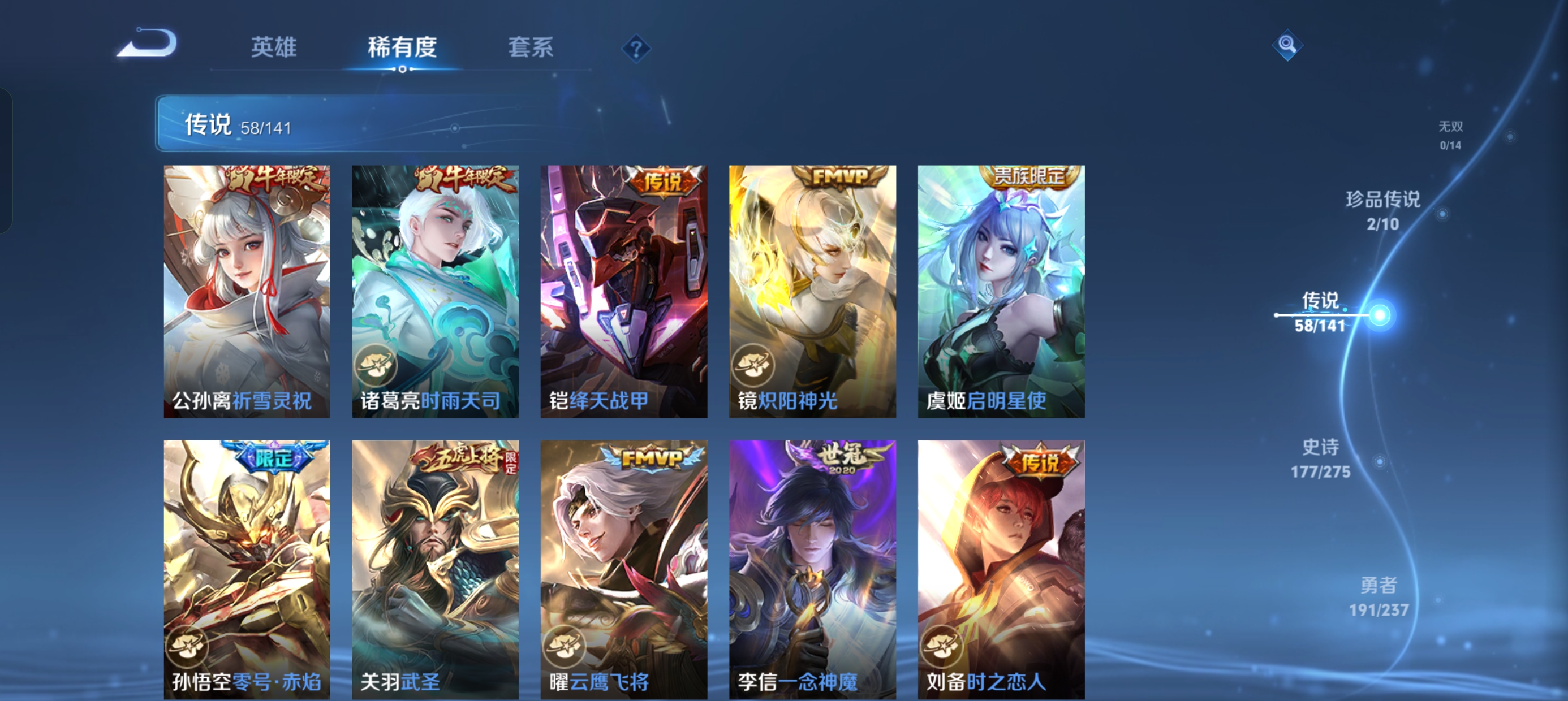 WZLX4326701王者荣耀账号详情图14