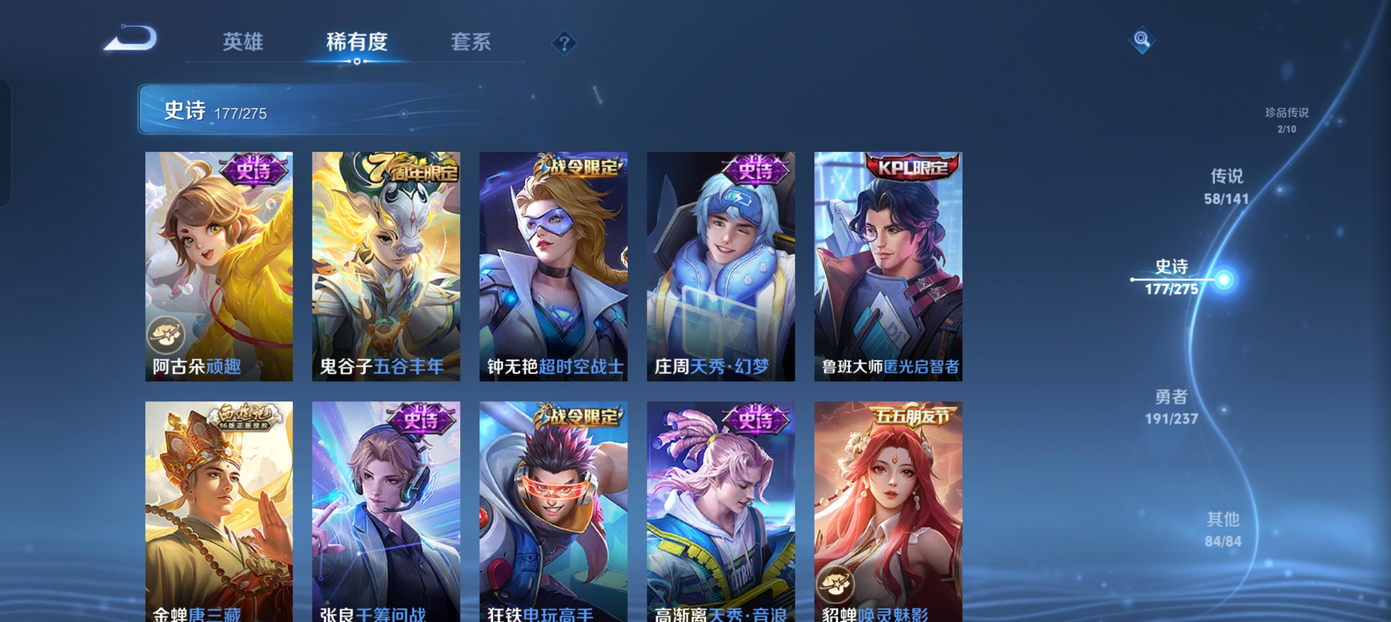 WZLX4326701王者荣耀账号详情图17
