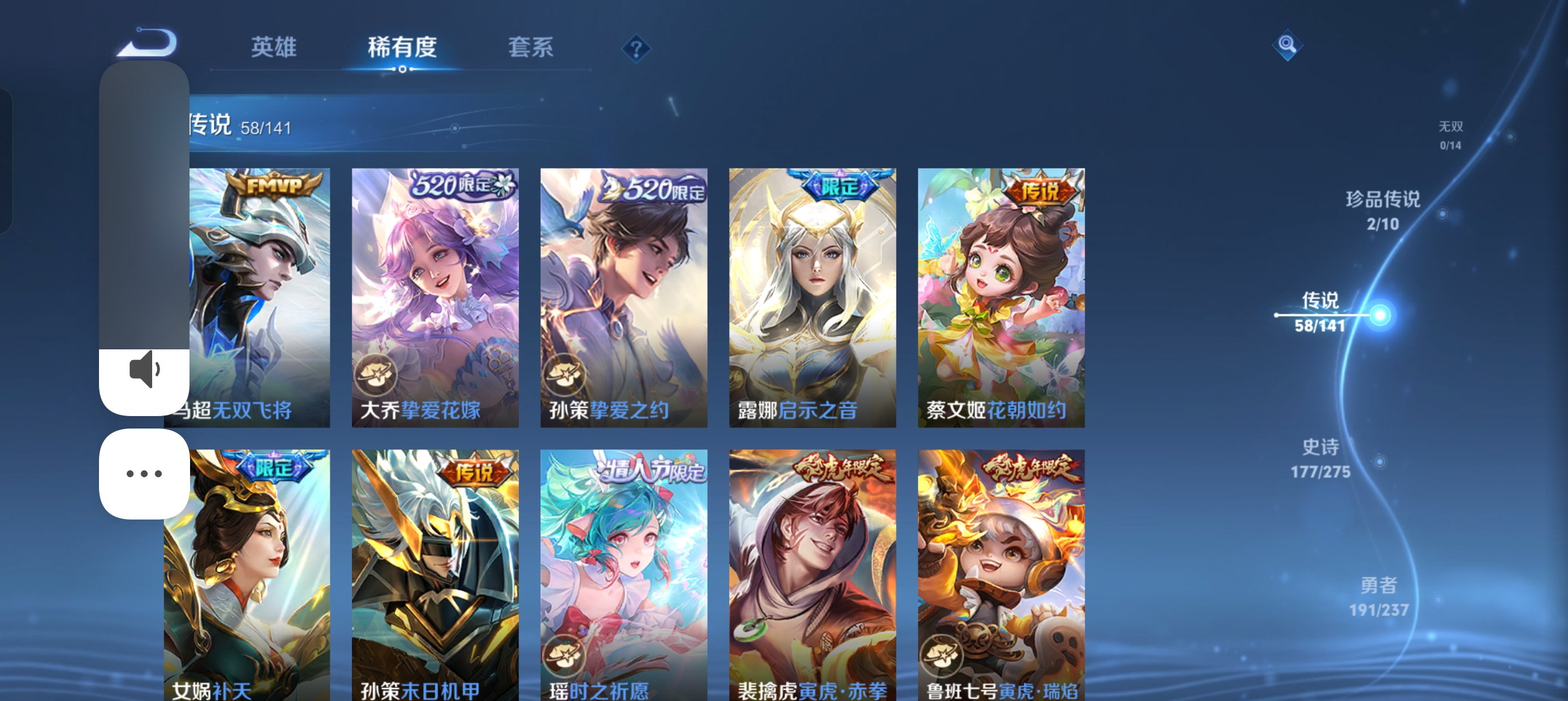 WZLX4326701王者荣耀账号详情图18