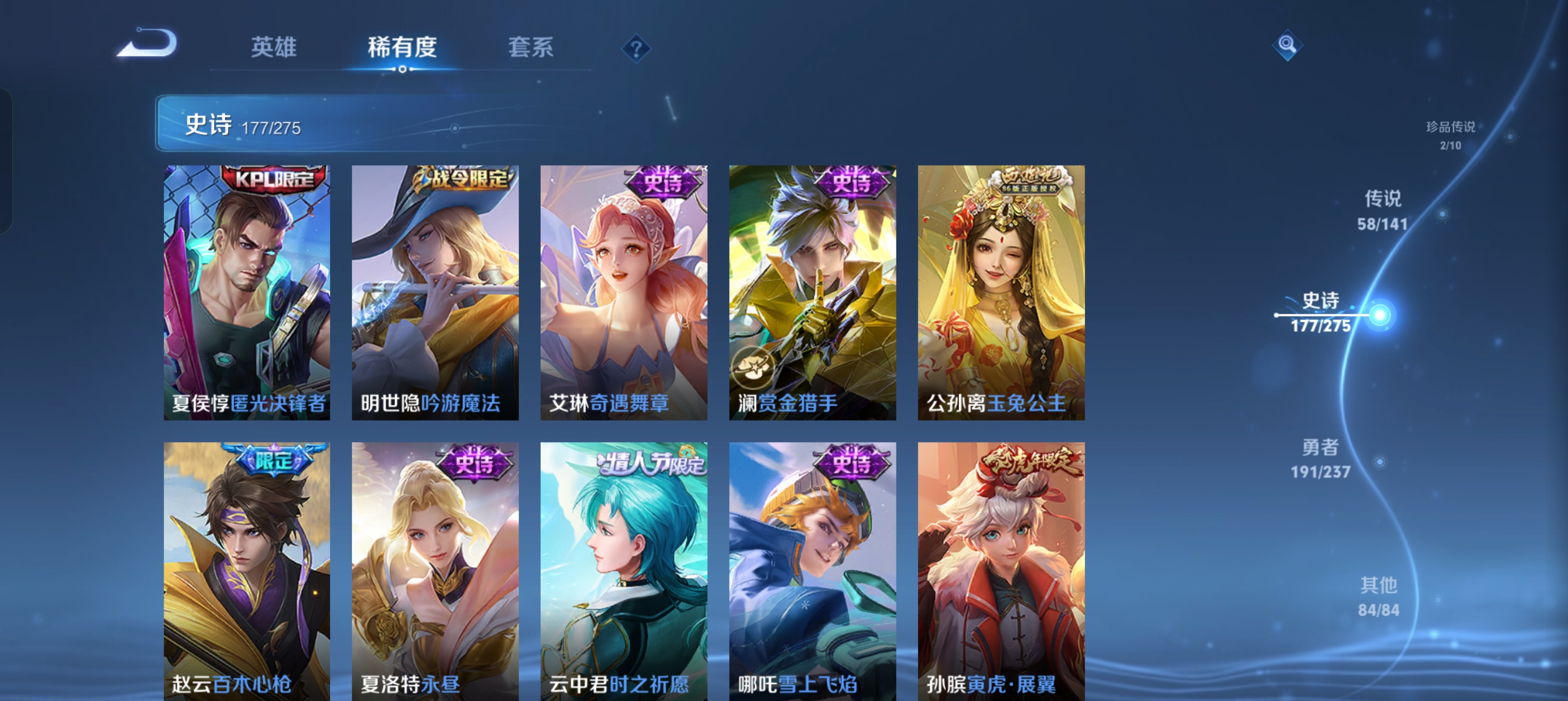 WZLX4326701王者荣耀账号详情图26