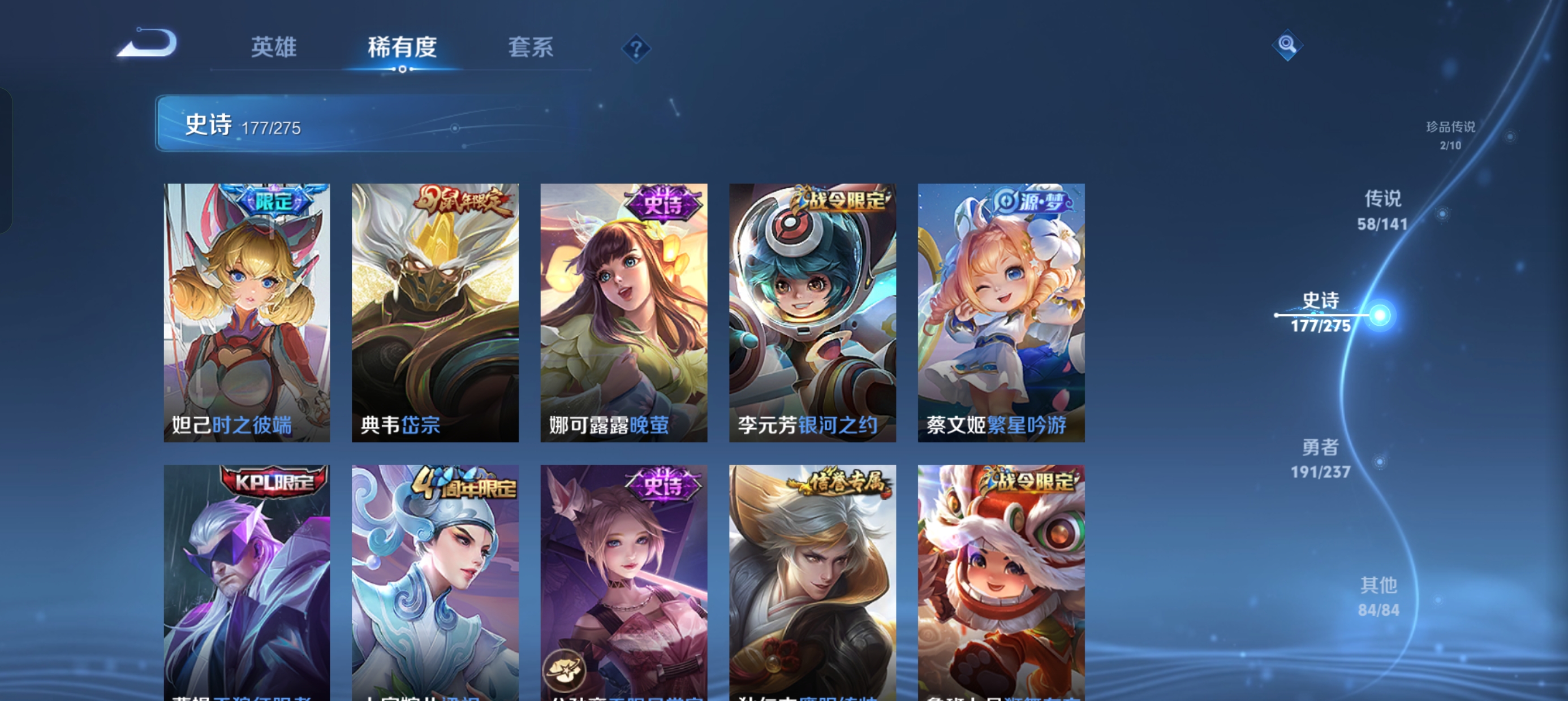 WZLX4326701王者荣耀账号详情图22
