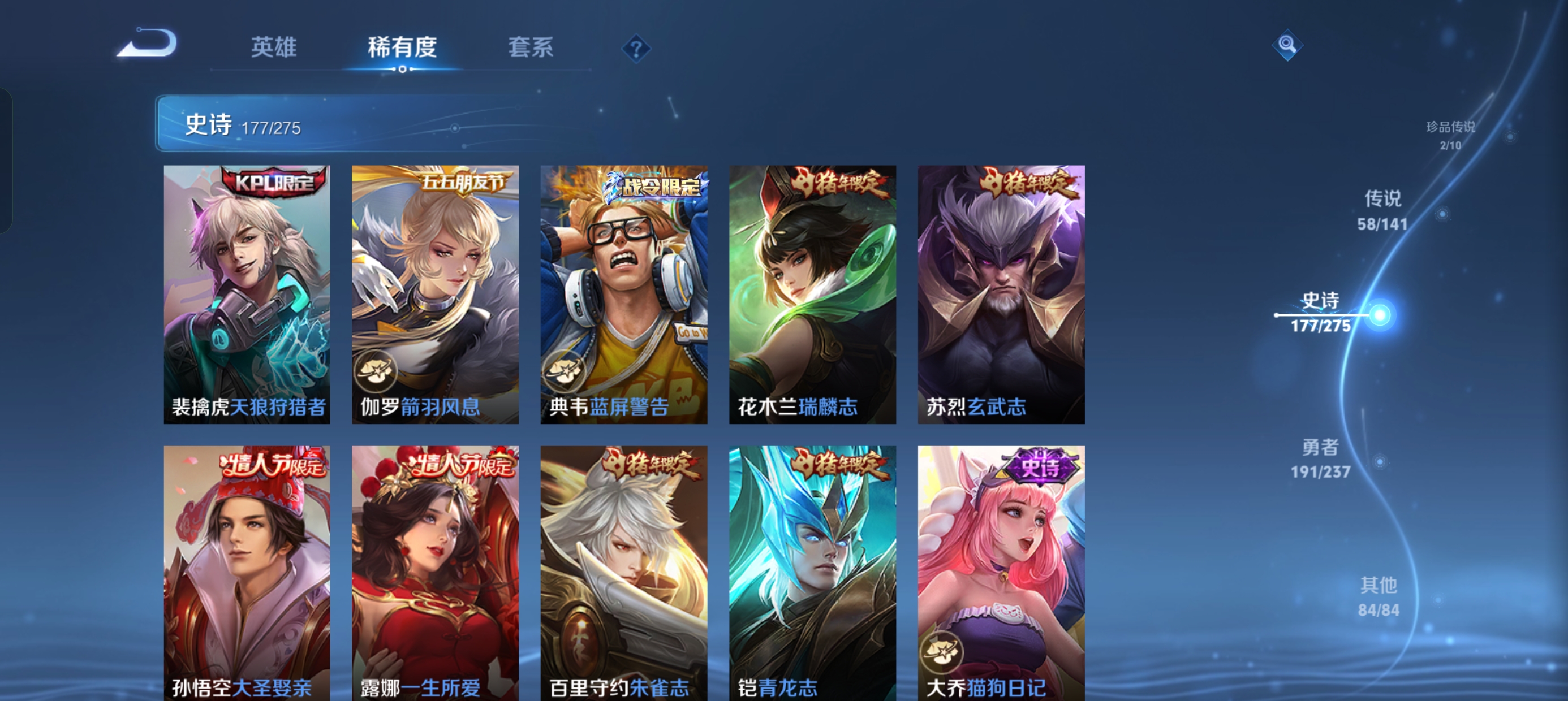 WZLX4326701王者荣耀账号详情图24