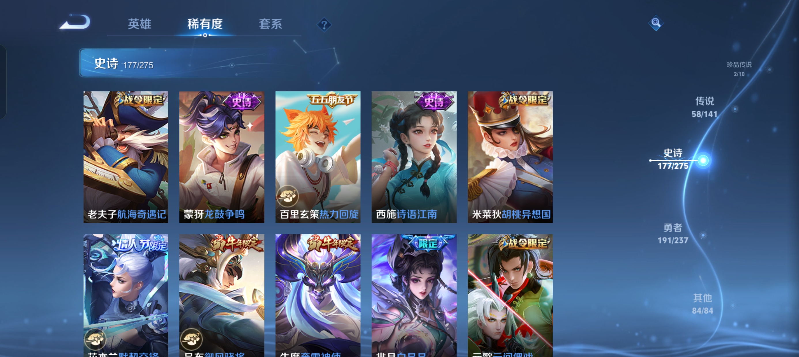 WZLX4326701王者荣耀账号详情图27