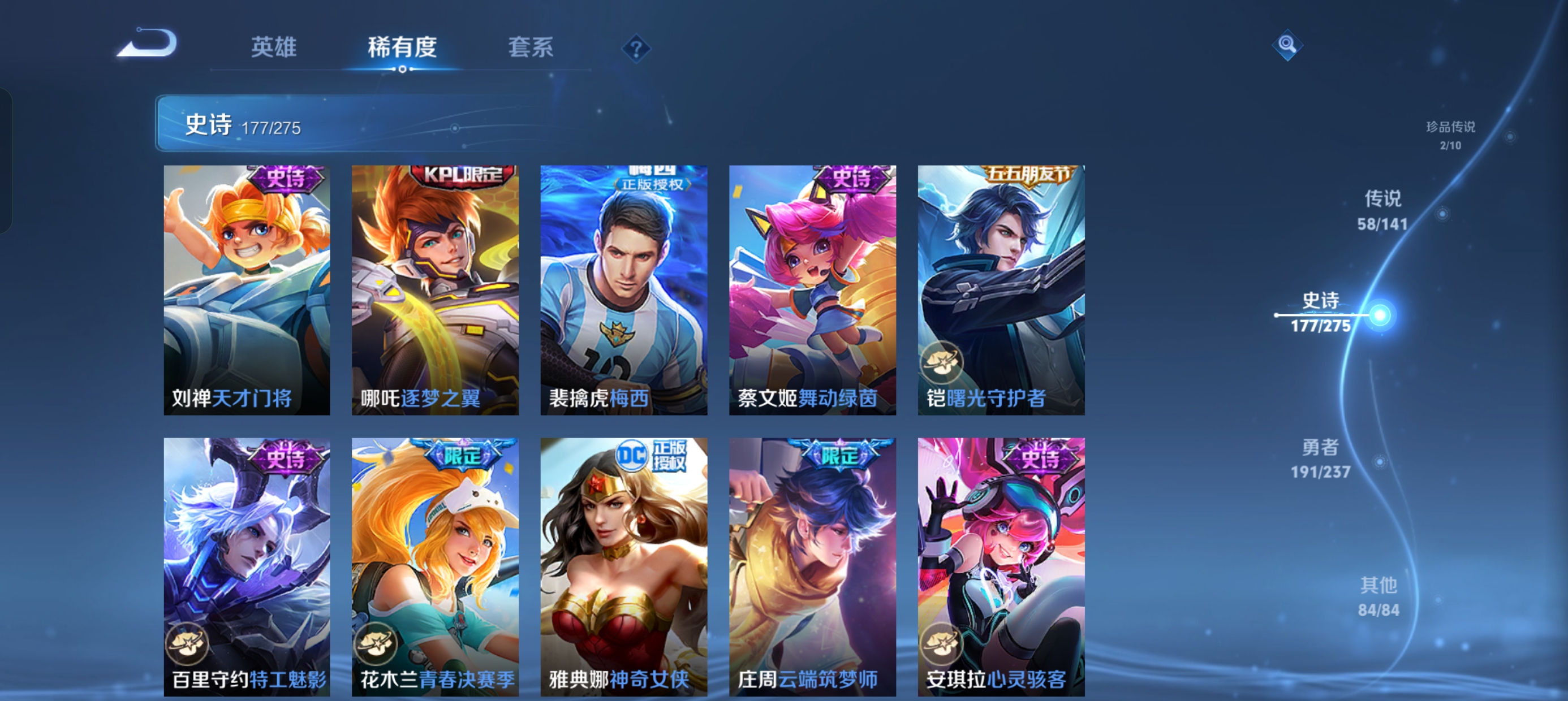 WZLX4326701王者荣耀账号详情图30