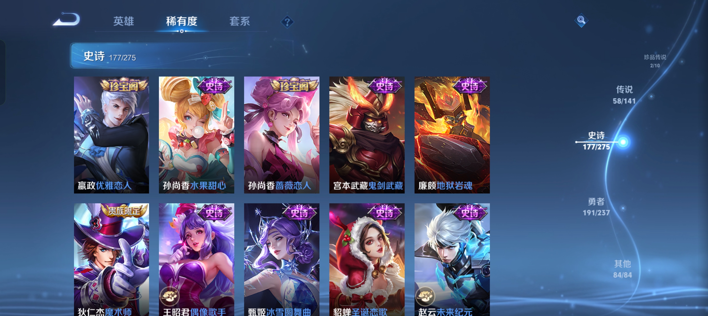 WZLX4326701王者荣耀账号详情图32